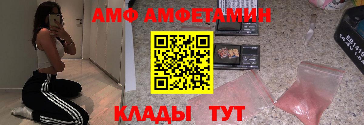 АМФ 98% Рузаевка