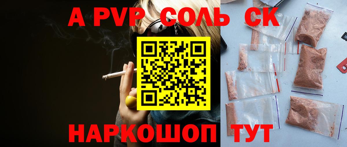 Alpha PVP кристаллы  А ПВП кристаллы  Вход с VPN  A PVP СК  Alpha-PVP  Рузаевка 