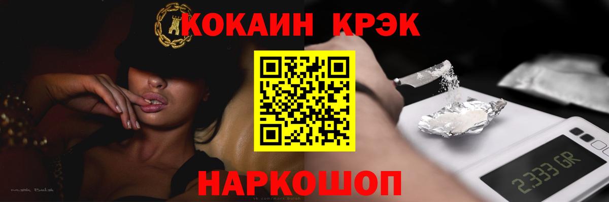 КОКАИН Колумбийский Рузаевка