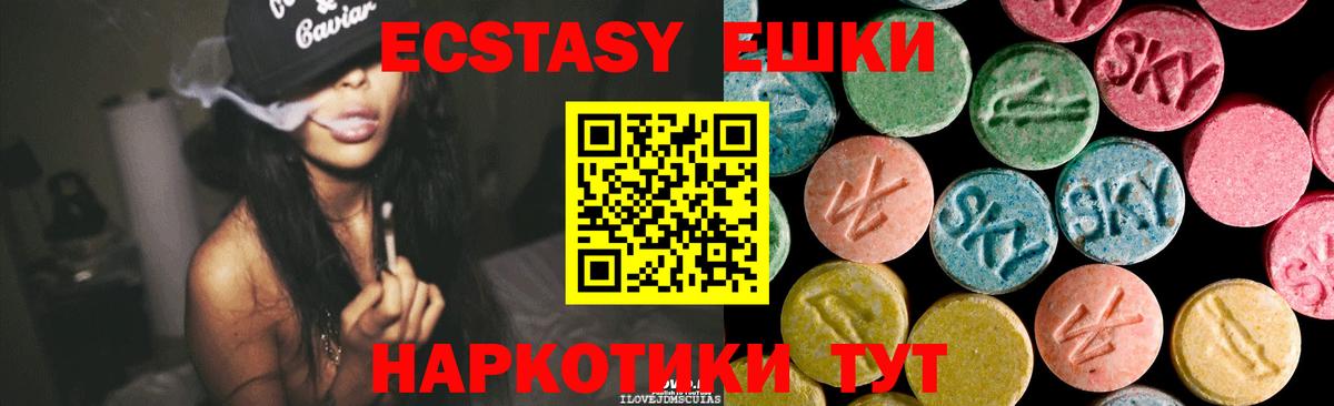 Ecstasy таблы Рузаевка