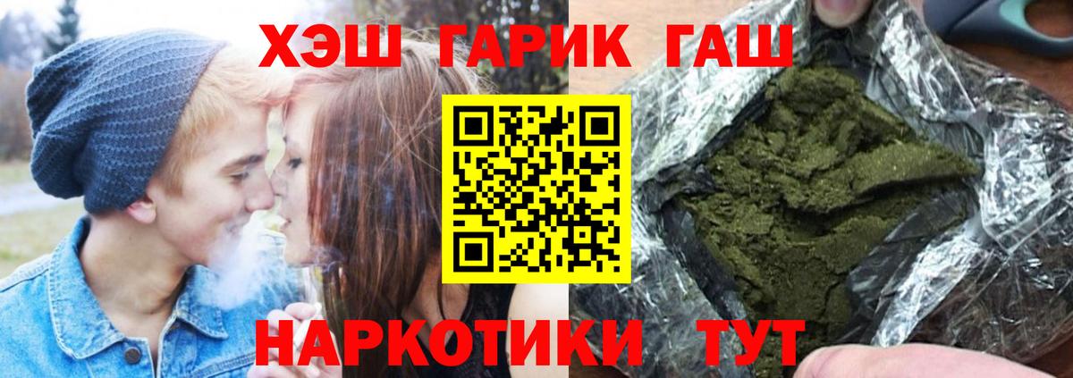 Гашиш 40% ТГК  ГАШ Изолятор  Рузаевка  где купить наркоту  Вход с VPN  ГАШИШ 