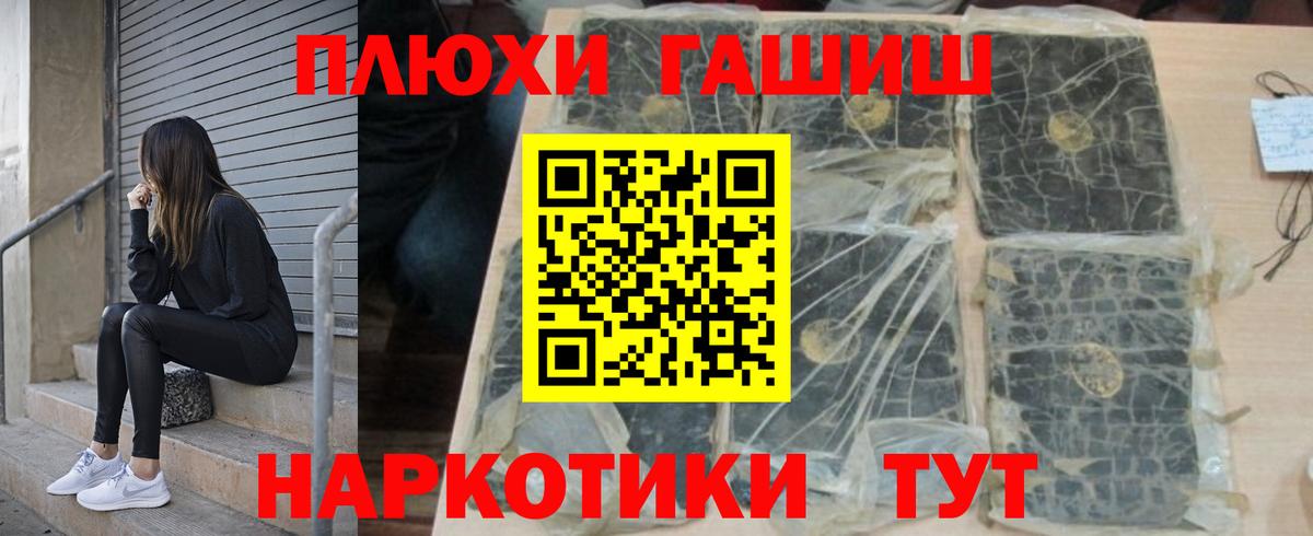 ГАШИШ гашик Рузаевка