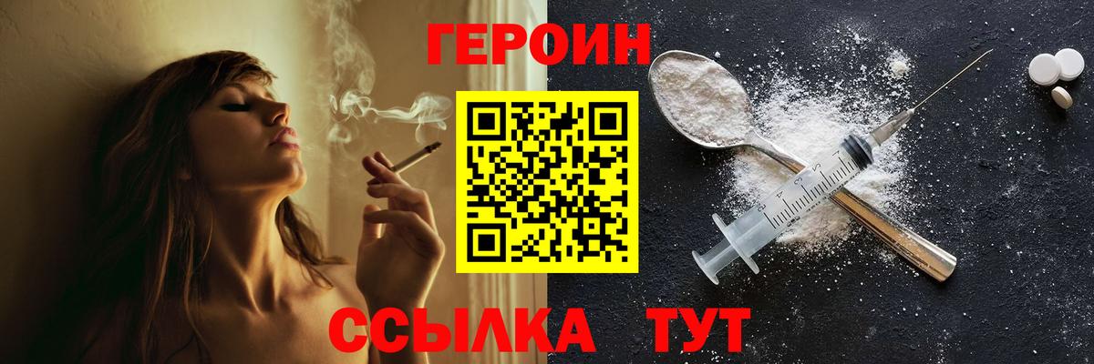 ГЕРОИН афганец Рузаевка