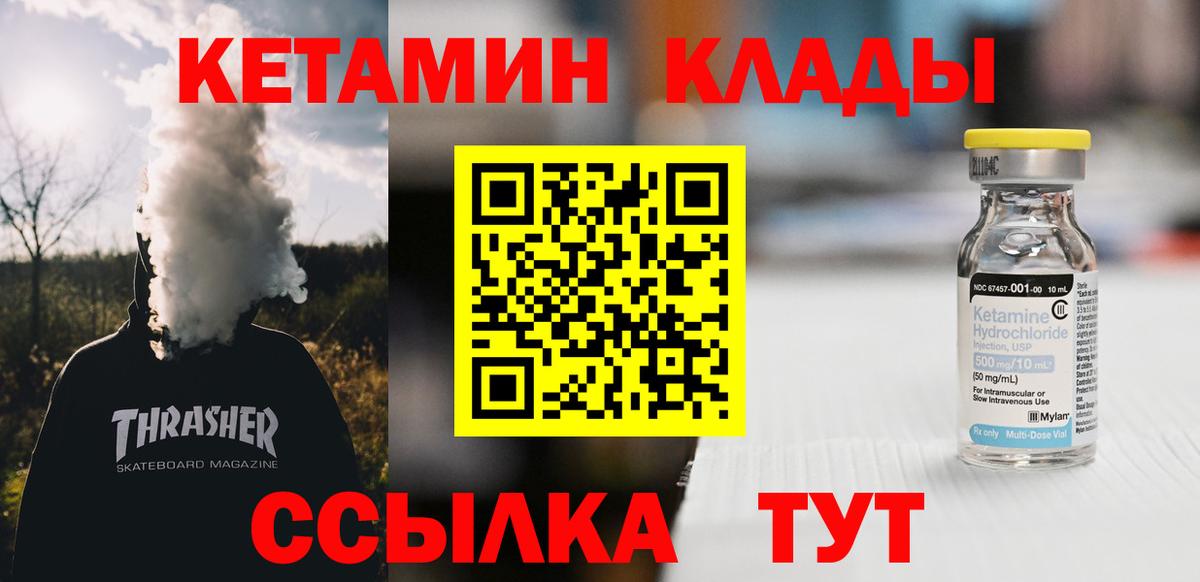 КЕТАМИН VHQ  Вход с VPN  Рузаевка  hydra зеркало  КЕТАМИН VHQ 