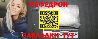 мяу мяу мука Пенза