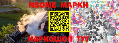 марки nbome Первоуральск