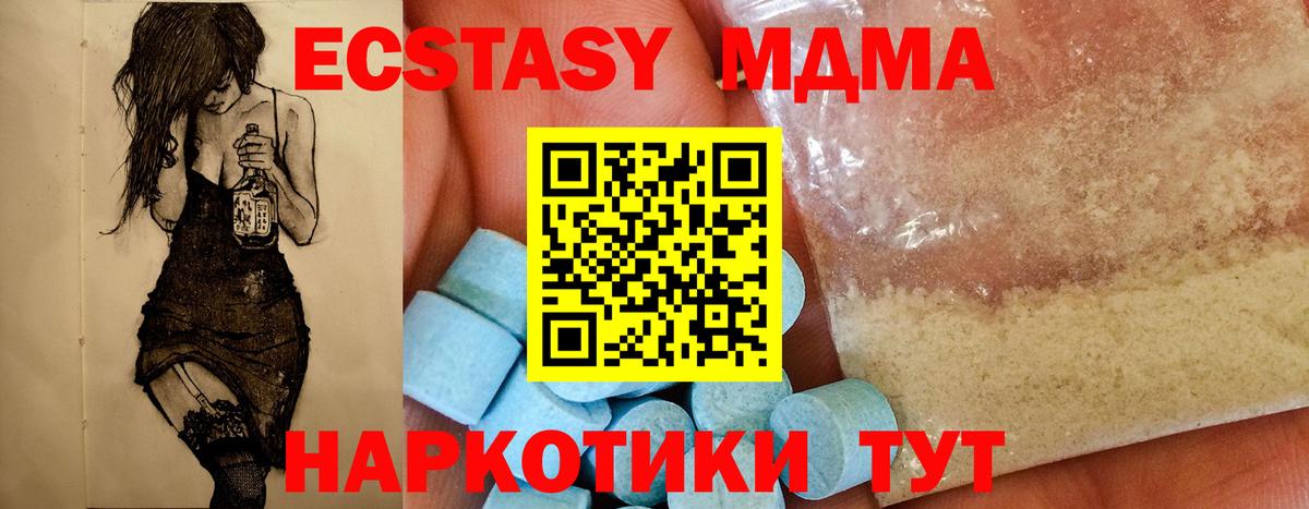 MDMA Molly  МДМА  Рузаевка  Вход с VPN 