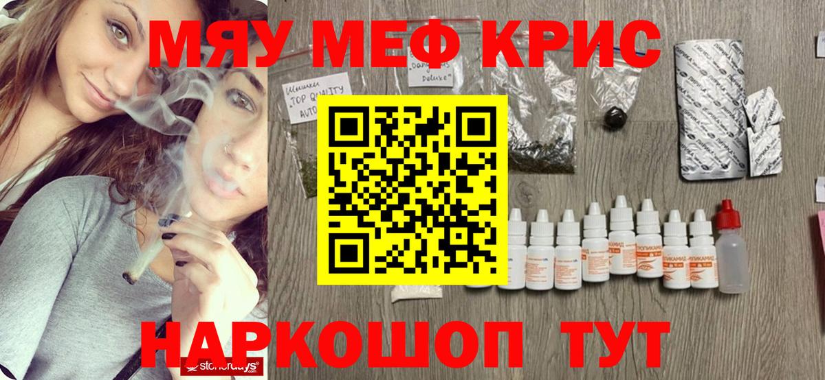 где продают   Меф  Меф мяу мяу  Вход с VPN  МЕФ mephedrone  Рузаевка 