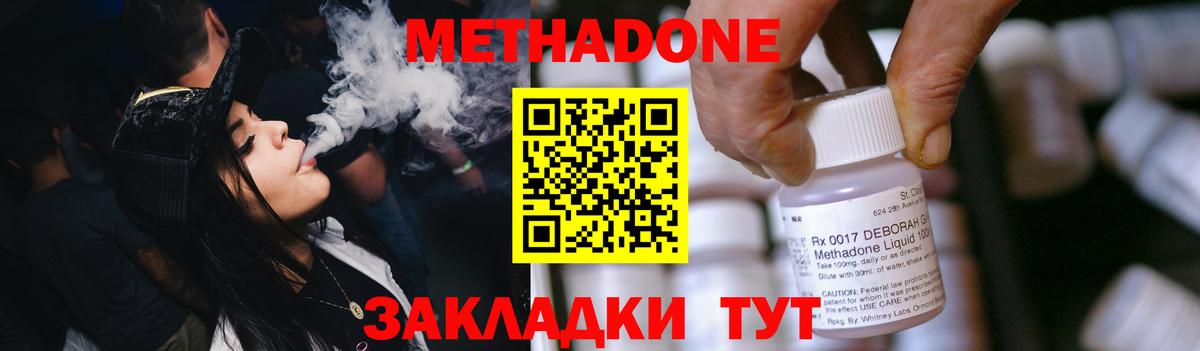 МЕТАДОН мёд  МЕТАДОН methadone  Вход с VPN  Рузаевка 