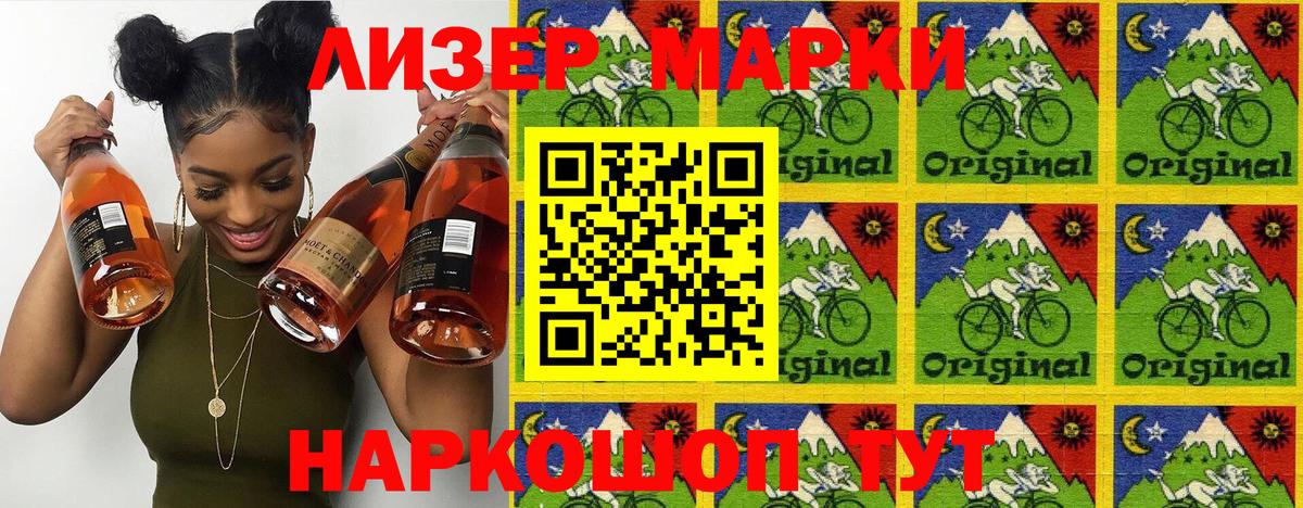 Марки NBOMe  Марки NBOMe 1,5мг  Вход с VPN  Марки NBOMe 1,5мг  Рузаевка 