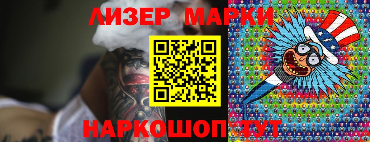 Марки 25I-NBOMe 1500мкг Рузаевка
