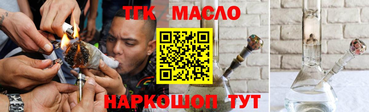 Дистиллят ТГК жижа  ТГК жижа  Вход с VPN  Рузаевка 