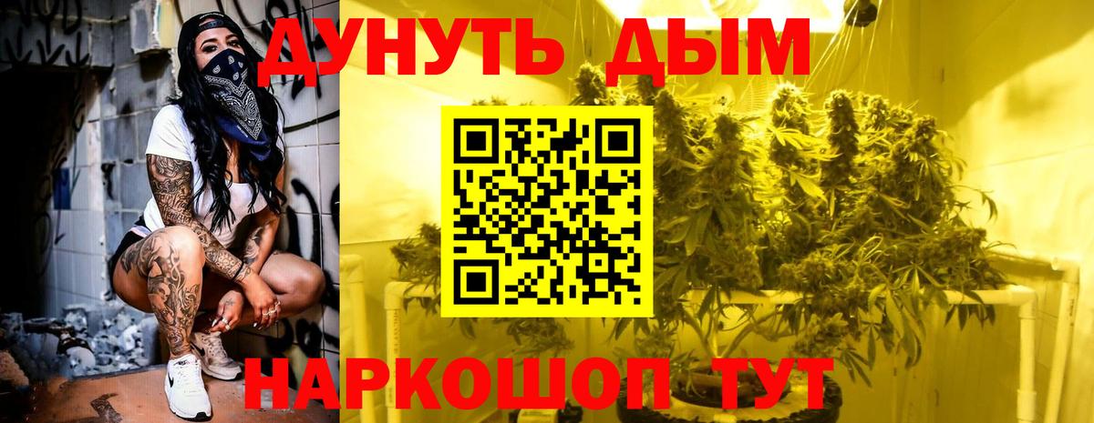 Канабис марихуана Рузаевка